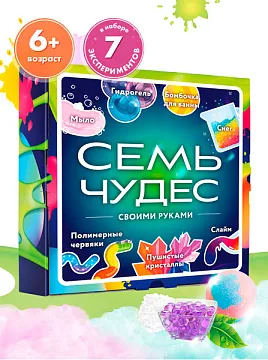 Набор WOW! HOW? «Семь чудес», изображение 1