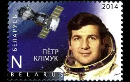 Космонавт Петр Ильич Климук