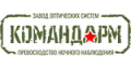 Командарм