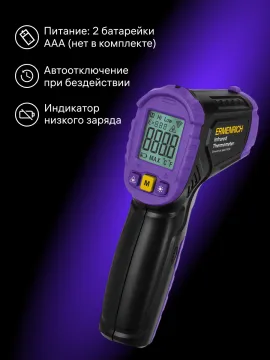 Инфракрасный термометр Ermenrich Seek FR20, изображение 14
