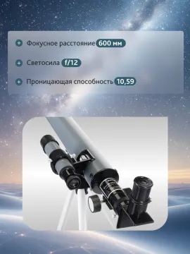 Телескоп Levenhuk Blitz 50 BASE, изображение 16
