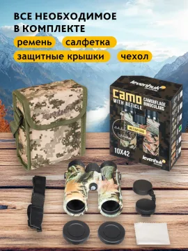 Бинокль камуфляжный Levenhuk Camo 10x42 с сеткой, изображение 21