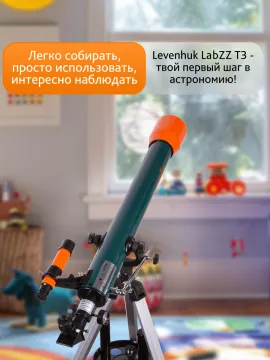 Телескоп Levenhuk LabZZ T3, изображение 21