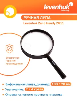 Лупа ручная Levenhuk Zeno Handy ZH11, изображение 12