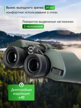 Бинокль Levenhuk New Sherman PRO 7x50, изображение 16