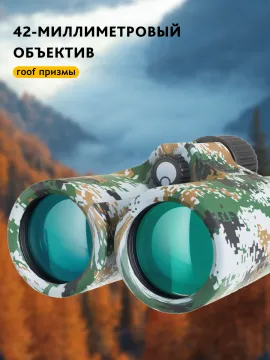 Бинокль камуфляжный Levenhuk Camo 10x42 с сеткой, изображение 16