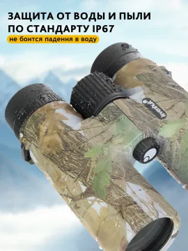 Бинокль камуфляжный Levenhuk Camo 10x42 с сеткой, изображение 19