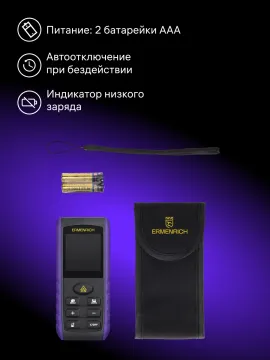 Лазерная рулетка Ermenrich Reel PRO GE100, изображение 14
