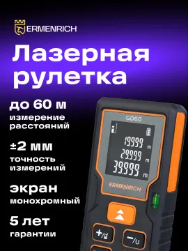 Лазерная рулетка Ermenrich Reel PLUS GD60, изображение 8