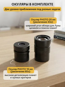 Телескоп Levenhuk New Skyline BASE МАК 80/850 AZ-M, изображение 21