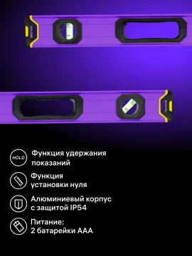 Цифровой уровень Ermenrich Verk LL100, изображение 10