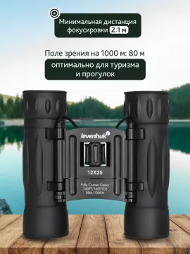 Бинокль Levenhuk Atom 12x25, изображение 16