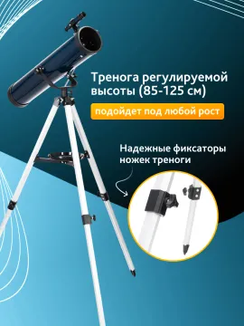 Телескоп Levenhuk Discovery Sky T76 с книгой, изображение 17