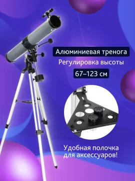 Телескоп Levenhuk Blitz 76 PLUS, изображение 16