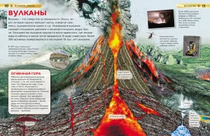 Детская энциклопедия «Планета Земля», изображение 2