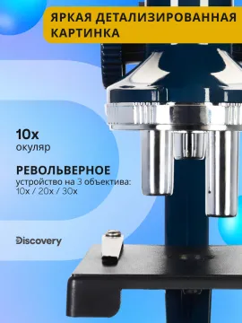Микроскоп Levenhuk Discovery Centi 01 с книгой, изображение 16