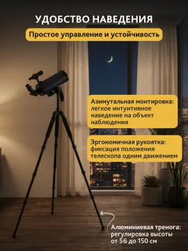 Телескоп Levenhuk New Skyline BASE МАК 80/850 AZ-M, изображение 20