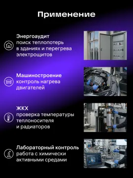 Инфракрасный термометр Ermenrich Seek FR20, изображение 15