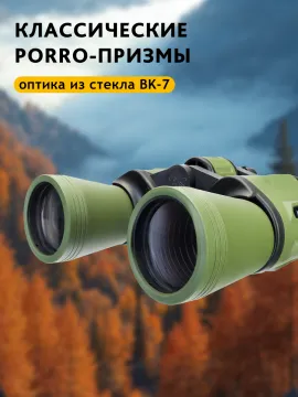 Бинокль Levenhuk Travel 12x50, изображение 15