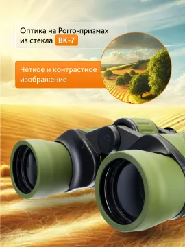 Бинокль Levenhuk Travel 10x40, изображение 14