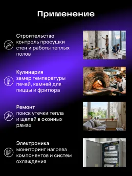 Инфракрасный термометр Ermenrich Seek FR20, изображение 16