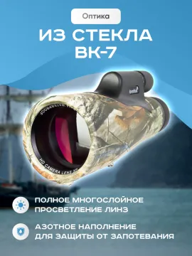 Монокуляр камуфляжный Levenhuk Camo Pine 10x56 с сеткой, изображение 4