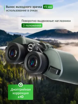 Бинокль Levenhuk New Sherman PRO 10x42, изображение 16