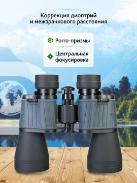Бинокль Levenhuk Discovery Flint 12x50, изображение 17