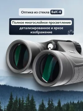 Бинокль Levenhuk Nitro 10x42, изображение 14