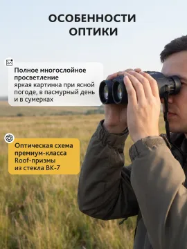 Бинокль с дальномером Levenhuk Guard 3500, изображение 17