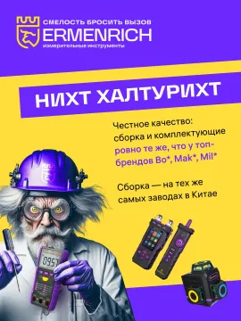 Тестер розеток Ermenrich Zing ST30, изображение 7