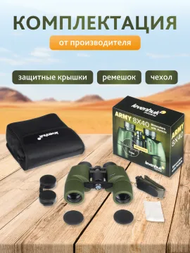 Бинокль Levenhuk Army 8x40 с сеткой, изображение 21