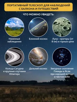 Телескоп Levenhuk New Skyline BASE МАК 80/850 AZ-M, изображение 18