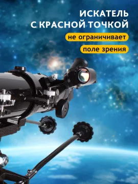 Телескоп Sky-Watcher BK 705AZ3, изображение 14