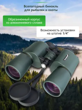 Бинокль Levenhuk New Sherman PRO 7x50, изображение 18