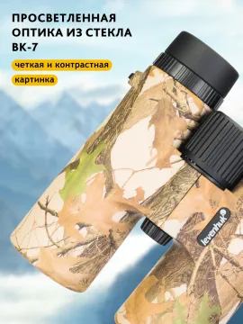 Бинокль камуфляжный Levenhuk Camo 10x42 с сеткой, изображение 17