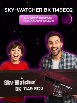 Телескоп Sky-Watcher BK 1149EQ2, изображение 19