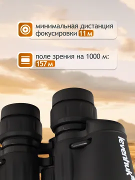 Бинокль Levenhuk New Atom 7x35, изображение 18