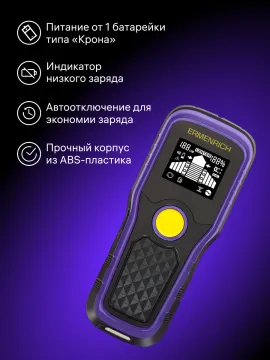 Детектор проводки Ermenrich Ping SM40, изображение 13