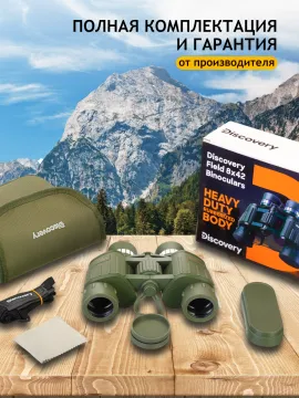 Бинокль Levenhuk Discovery Field 8x42, изображение 15