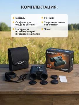 Бинокль с дальномером Levenhuk Guard PRO 3000, изображение 19