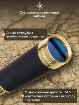 Зрительная труба Levenhuk Spyglass SG2, изображение 12