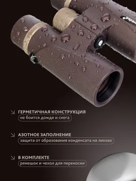 Бинокль Levenhuk New Vegas ED 8x42, изображение 19