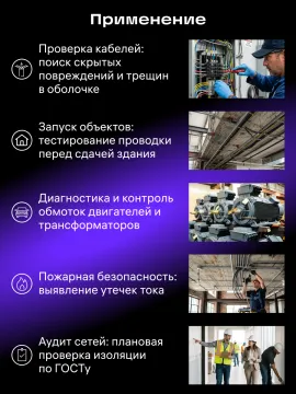 Тестер изоляции Ermenrich Ping ET50, изображение 18