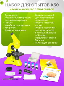 Микроскоп Levenhuk Rainbow 50L PLUS, изображение 31