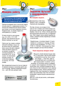 LabZZ! Ветряные мельницы, изображение 6