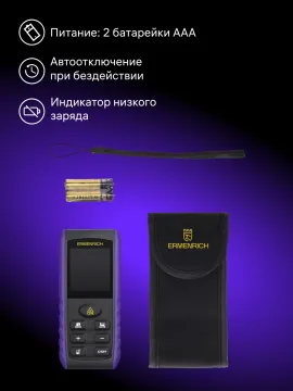 Лазерная рулетка Ermenrich Reel PRO GE40, изображение 14