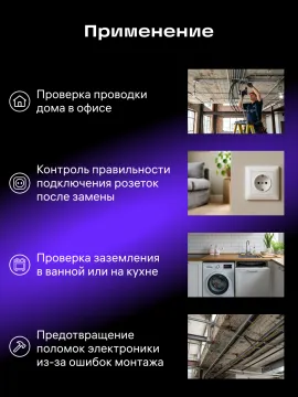 Тестер заземления Ermenrich Ping ET60, изображение 18