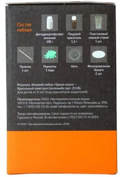 Набор «Трюки науки» Z118 «Идеальный кристалл», зеленый, изображение 2