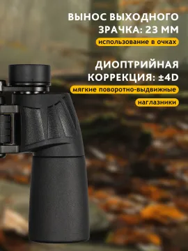 Бинокль Levenhuk New Sherman BASE 7x50, изображение 16
